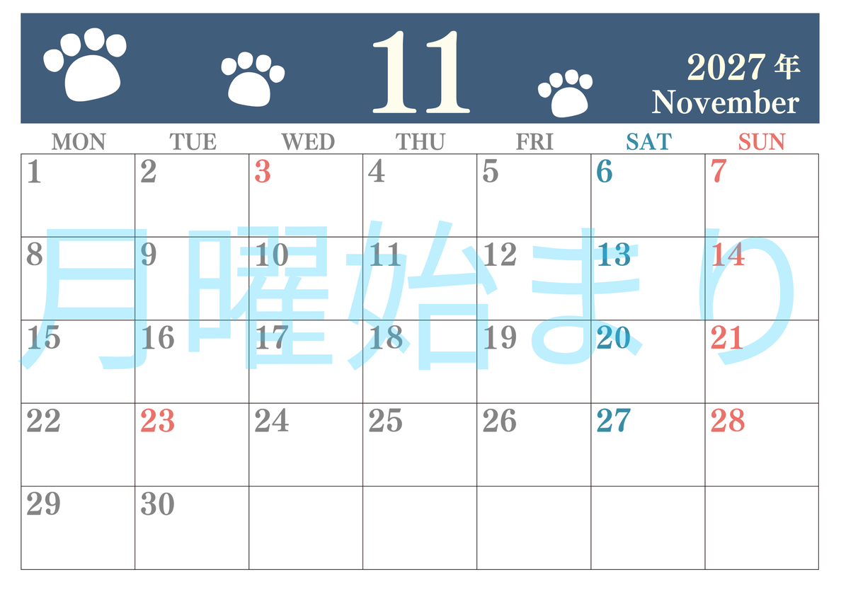 カレンダー2027年11月は横型月曜始まりで猫の肉球がゆるかわいいレイアウト！無料かつ自由に予定を書き込めます 【No.202701251101】