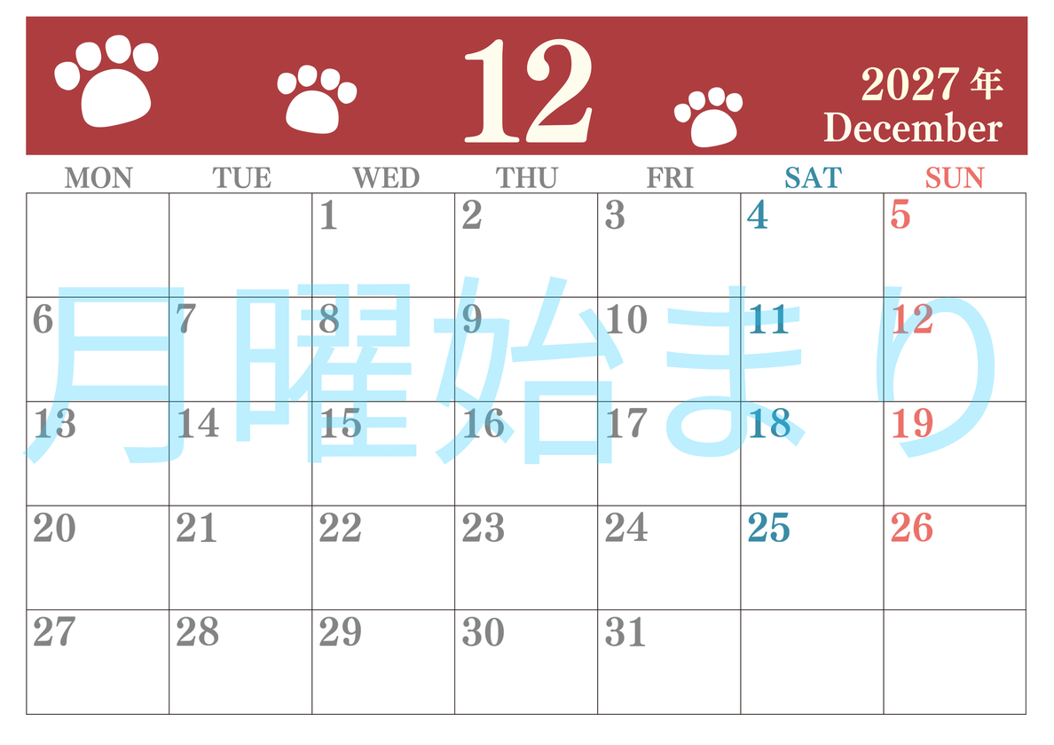カレンダー2027年12月は横型月曜始まりで猫の肉球がゆるかわいいレイアウト！無料かつ自由に予定を書き込めます 【No.202701251201】