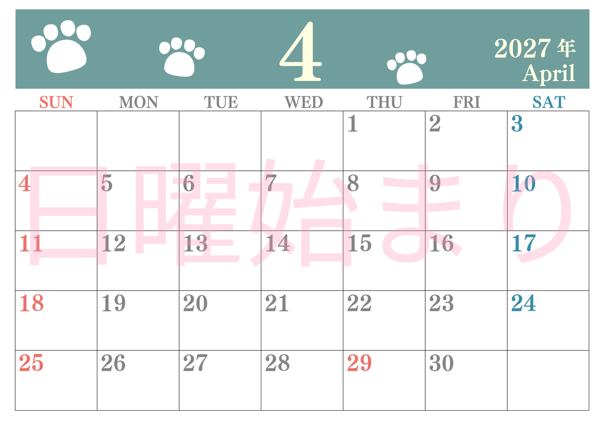 カレンダー2027年4月は横型日曜始まりで猫の肉球がゆるかわいいレイアウト！無料かつ自由に予定を書き込めます 【No.202701250400】
