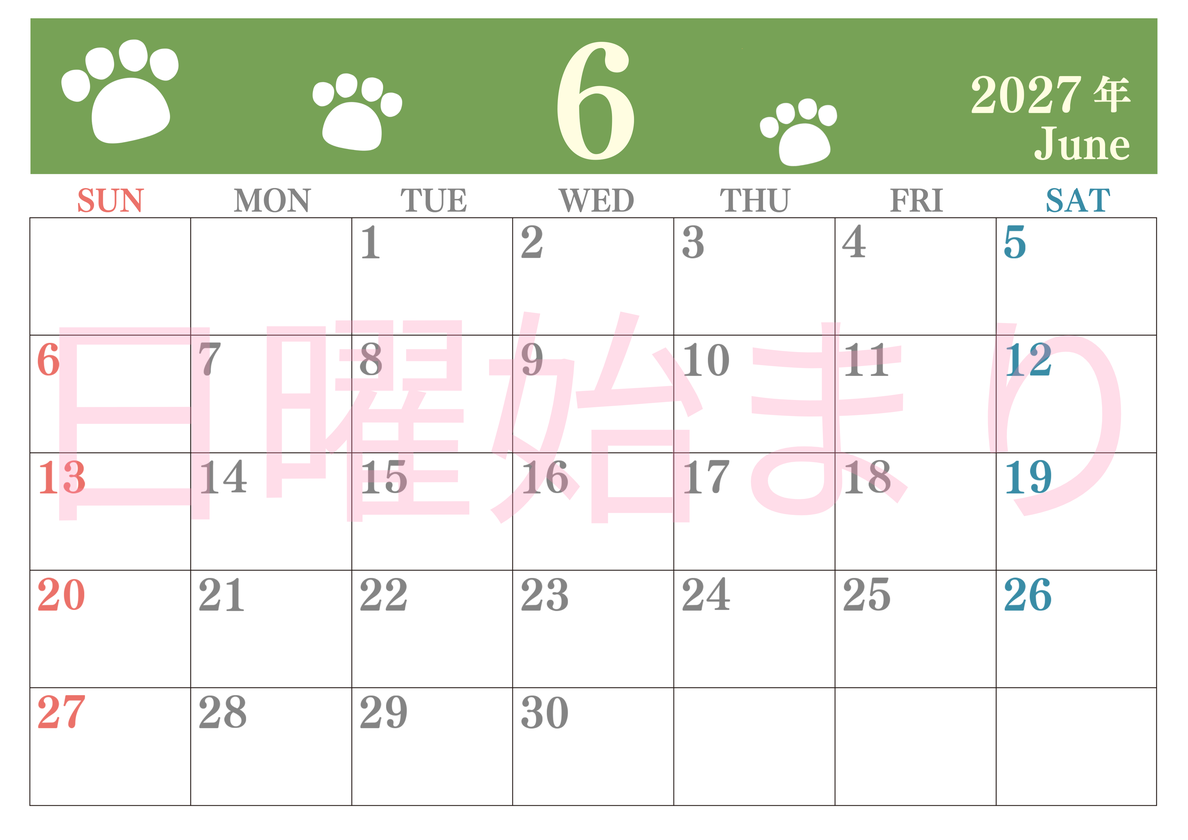 カレンダー2027年6月は横型日曜始まりで猫の肉球がゆるかわいいレイアウト！無料かつ自由に予定を書き込めます 【No.202701250600】