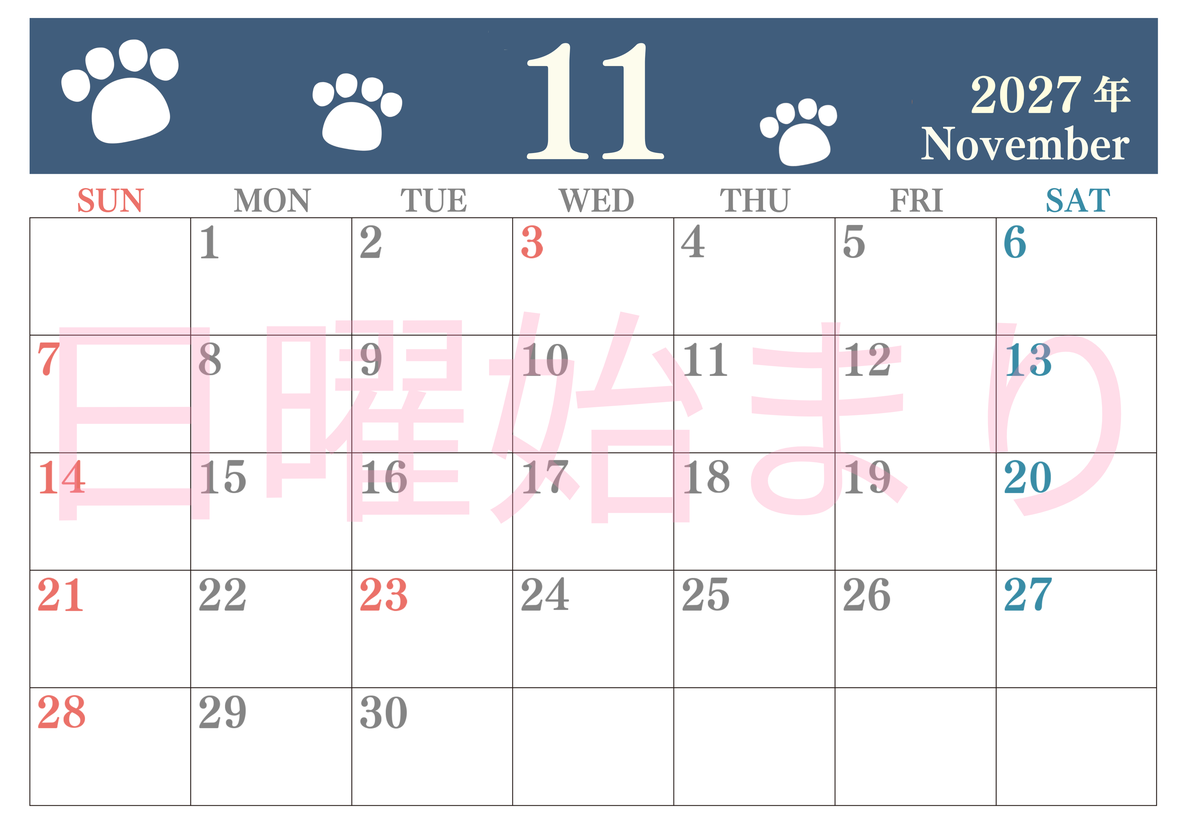 カレンダー2027年11月は横型日曜始まりで猫の肉球がゆるかわいいレイアウト！無料かつ自由に予定を書き込めます 【No.202701251100】