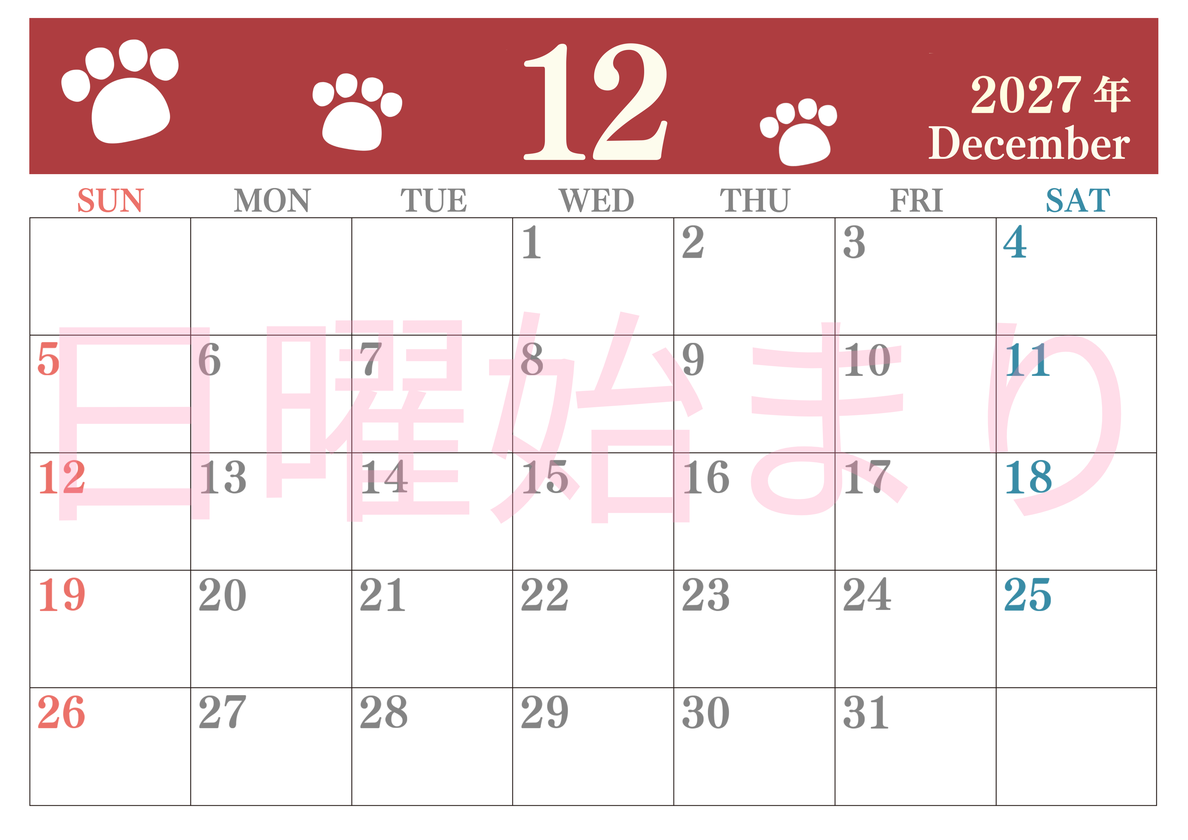 カレンダー2027年12月は横型日曜始まりで猫の肉球がゆるかわいいレイアウト！無料かつ自由に予定を書き込めます 【No.202701251200】