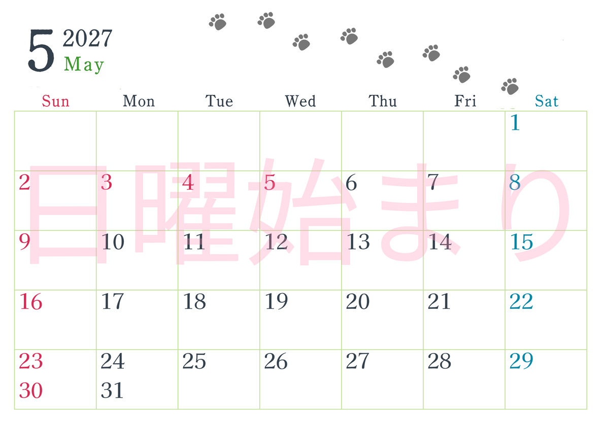 2027年5月カレンダーは横型日曜始まりで猫が自由気ままに歩き回った足あとがかわいい♪ダウンロード無料♪ 【No.202701260500】