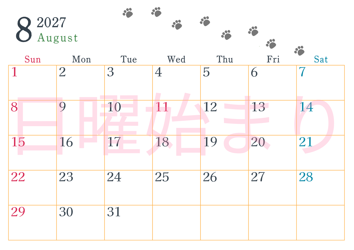 2027年8月カレンダーは横型日曜始まりで猫が自由気ままに歩き回った足あとがかわいい♪ダウンロード無料♪ 【No.202701260800】