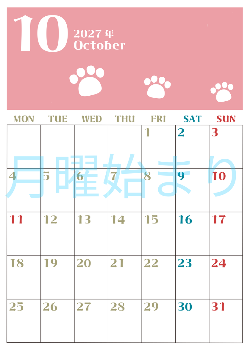 2027年10月カレンダー(印刷用)は縦型月曜始まりで猫の肉球がおしゃれかわいいカラフルな無料イラスト付き素材♪ 【No.202701271011】