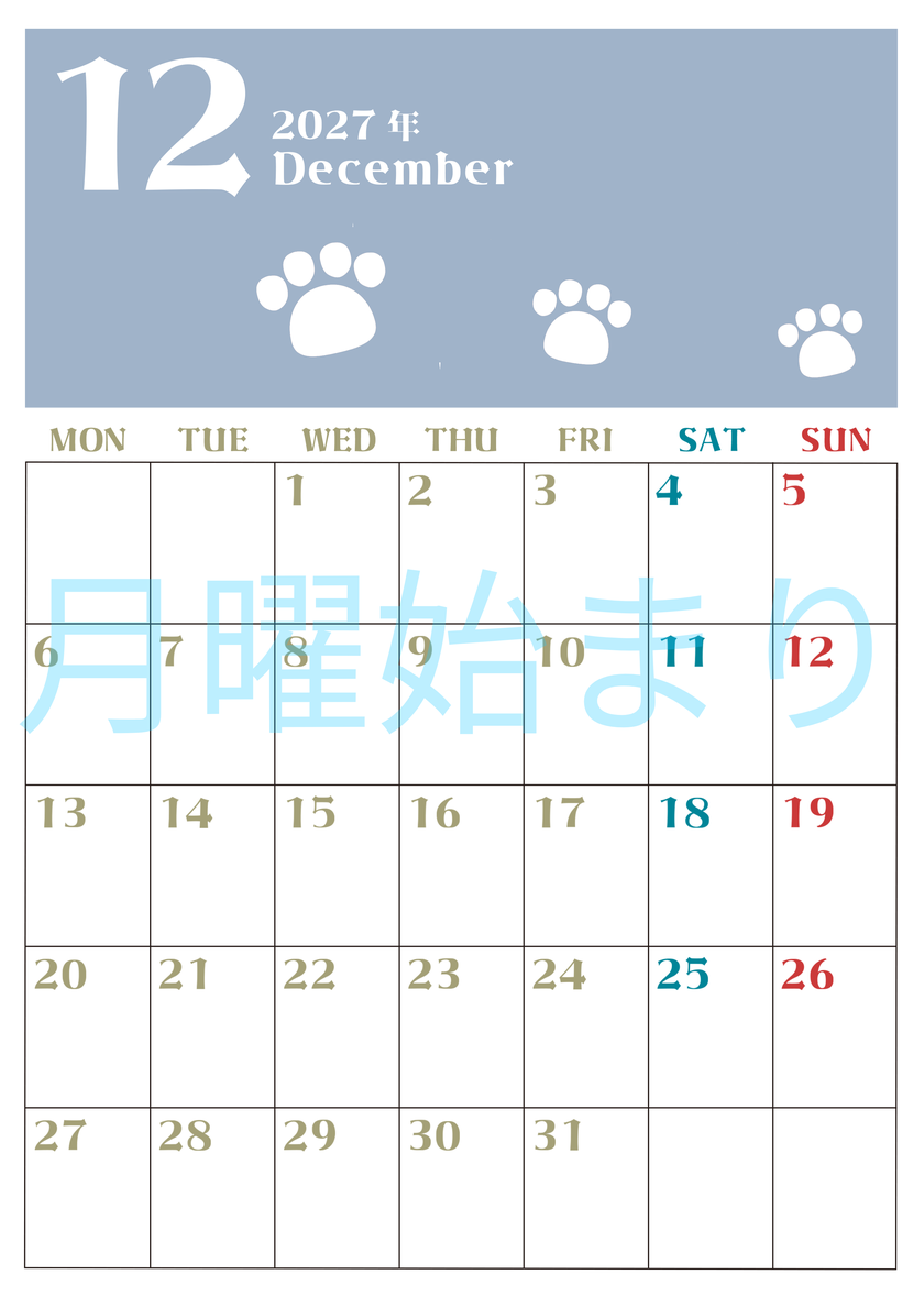 2027年12月カレンダー(印刷用)は縦型月曜始まりで猫の肉球がおしゃれかわいいカラフルな無料イラスト付き素材♪ 【No.202701271211】