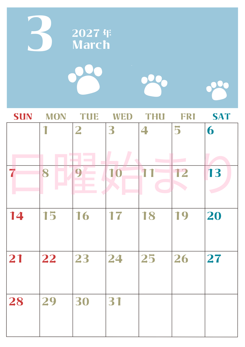 2027年3月カレンダー(印刷用)は縦型日曜始まりで猫の肉球がおしゃれかわいいカラフルな無料イラスト付き素材♪ 【No.202701270310】