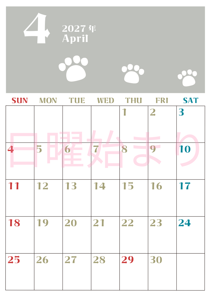 2027年4月カレンダー(印刷用)は縦型日曜始まりで猫の肉球がおしゃれかわいいカラフルな無料イラスト付き素材♪ 【No.202701270410】