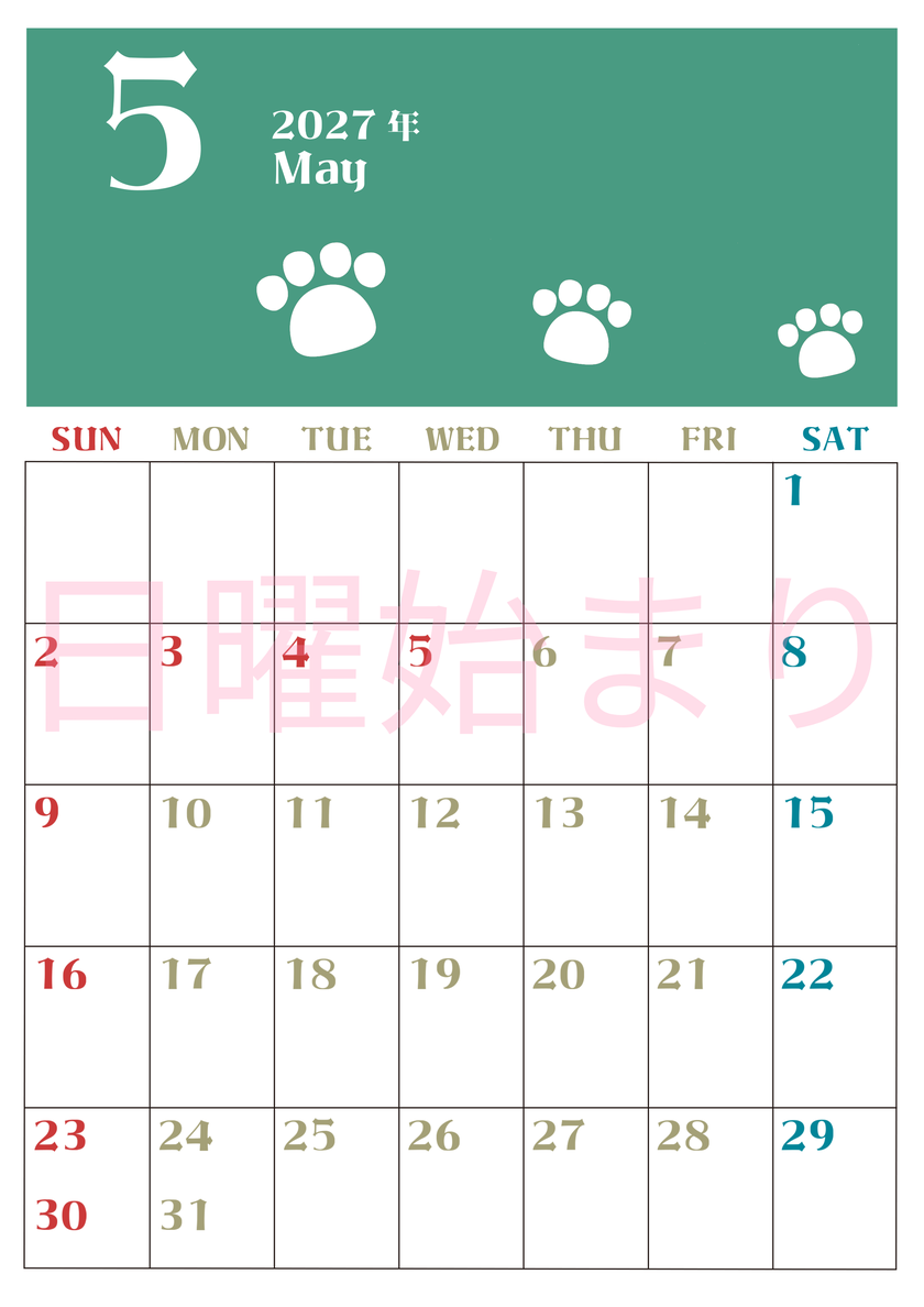 2027年5月カレンダー(印刷用)は縦型日曜始まりで猫の肉球がおしゃれかわいいカラフルな無料イラスト付き素材♪ 【No.202701270510】