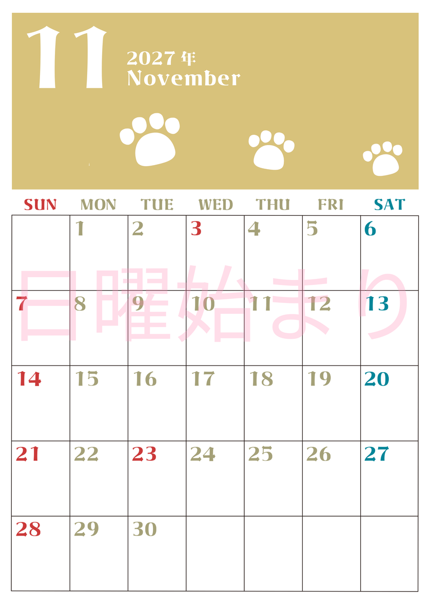 2027年11月カレンダー(印刷用)は縦型日曜始まりで猫の肉球がおしゃれかわいいカラフルな無料イラスト付き素材♪ 【No.202701271110】