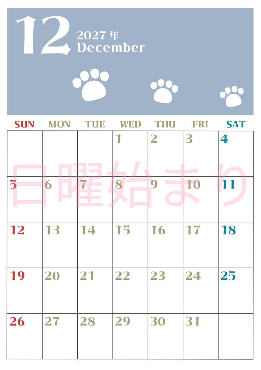 2027年12月カレンダー(印刷用)は縦型日曜始まりで猫の肉球がおしゃれかわいいカラフルな無料イラスト付き素材♪ 【No.202701271210】