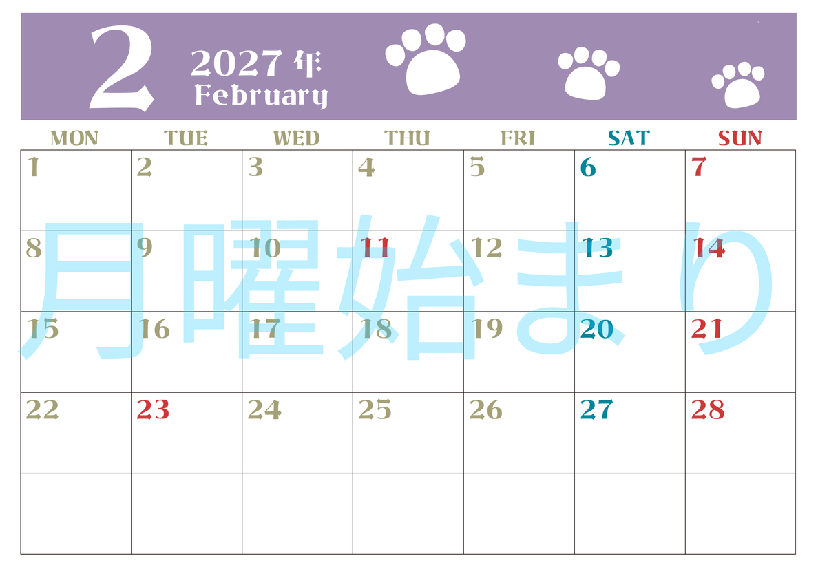 2027年2月カレンダー(印刷用)は横型月曜始まりで猫の肉球がおしゃれかわいいカラフルな無料イラスト付き素材♪ 【No.202701270201】