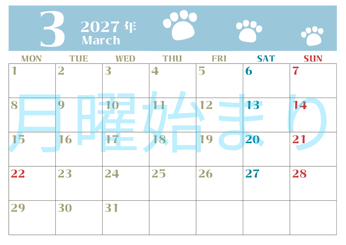 2027年3月カレンダー(印刷用)は横型月曜始まりで猫の肉球がおしゃれかわいいカラフルな無料イラスト付き素材♪ 【No.202701270301】