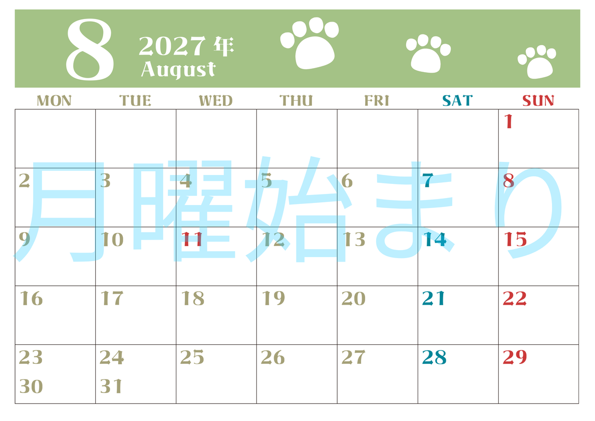 2027年8月カレンダー(印刷用)は横型月曜始まりで猫の肉球がおしゃれかわいいカラフルな無料イラスト付き素材♪ 【No.202701270801】