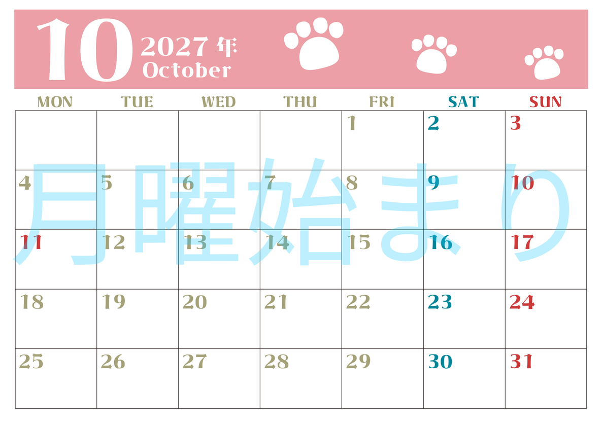 2027年10月カレンダー(印刷用)は横型月曜始まりで猫の肉球がおしゃれかわいいカラフルな無料イラスト付き素材♪ 【No.202701271001】