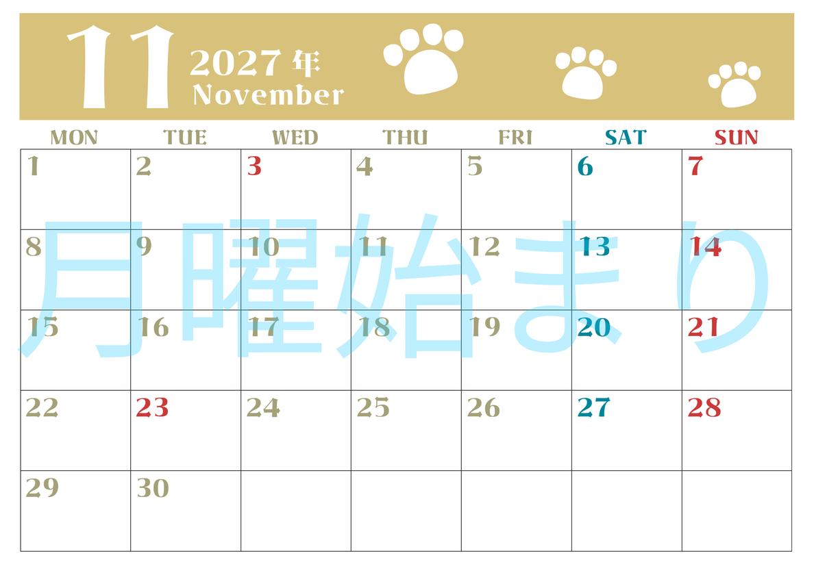 2027年11月カレンダー(印刷用)は横型月曜始まりで猫の肉球がおしゃれかわいいカラフルな無料イラスト付き素材♪ 【No.202701271101】