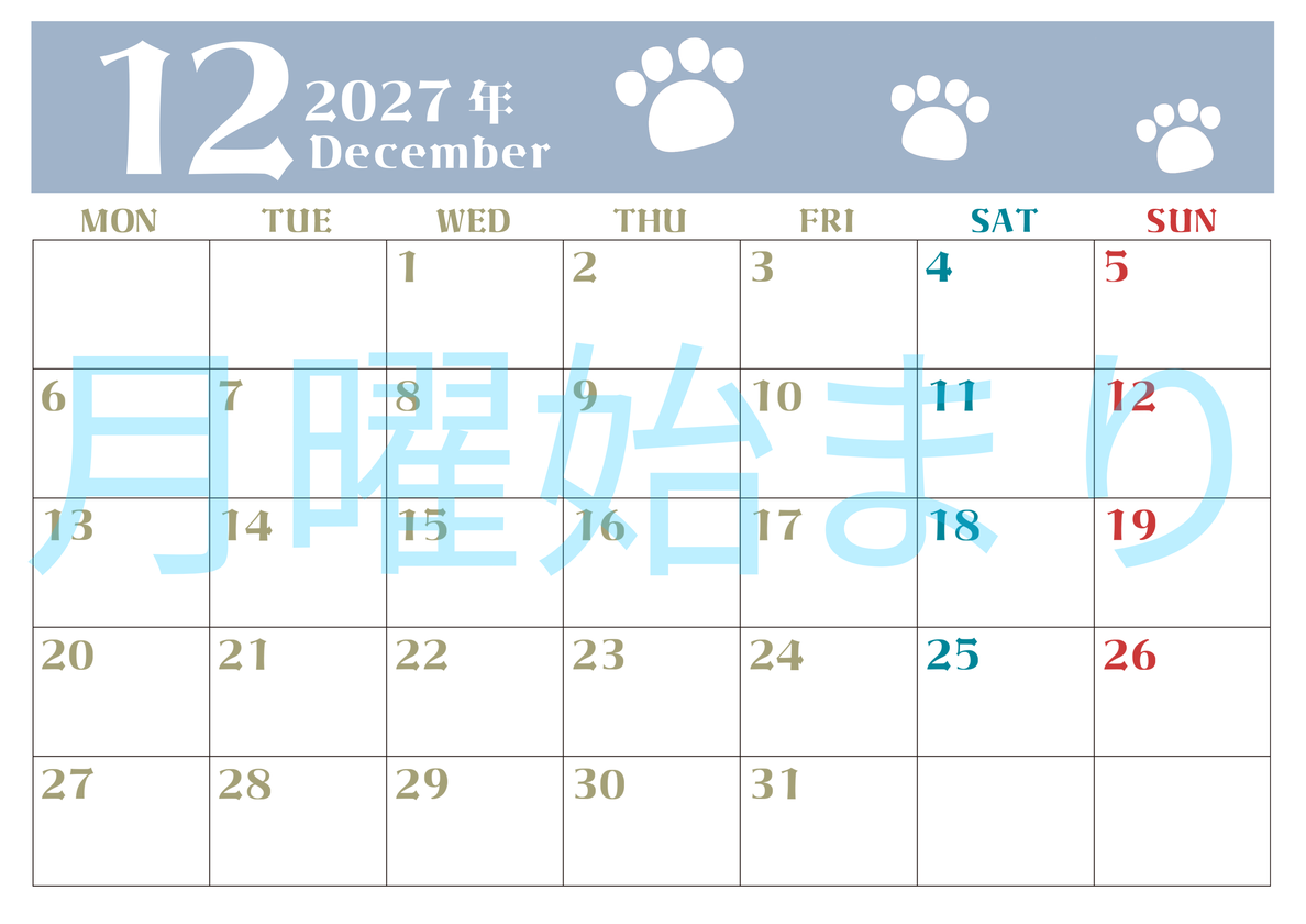 2027年12月カレンダー(印刷用)は横型月曜始まりで猫の肉球がおしゃれかわいいカラフルな無料イラスト付き素材♪ 【No.202701271201】
