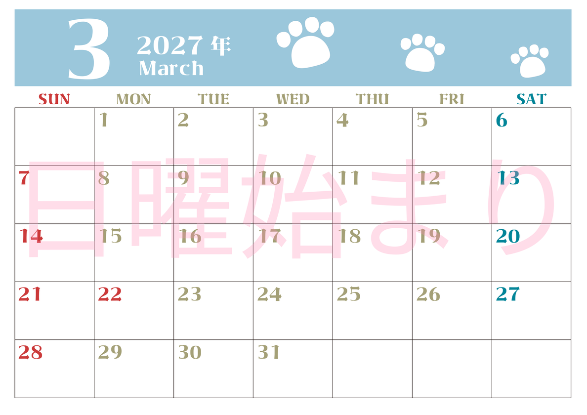 2027年3月カレンダー(印刷用)は横型日曜始まりで猫の肉球がおしゃれかわいいカラフルな無料イラスト付き素材♪ 【No.202701270300】