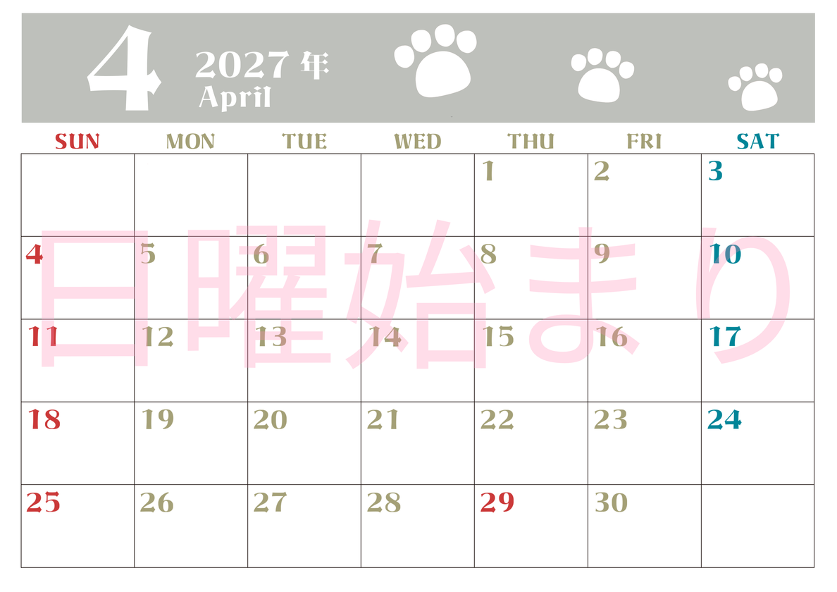 2027年4月カレンダー(印刷用)は横型日曜始まりで猫の肉球がおしゃれかわいいカラフルな無料イラスト付き素材♪ 【No.202701270400】