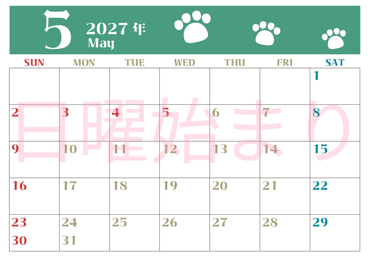 2027年5月カレンダー(印刷用)は横型日曜始まりで猫の肉球がおしゃれかわいいカラフルな無料イラスト付き素材♪ 【No.202701270500】