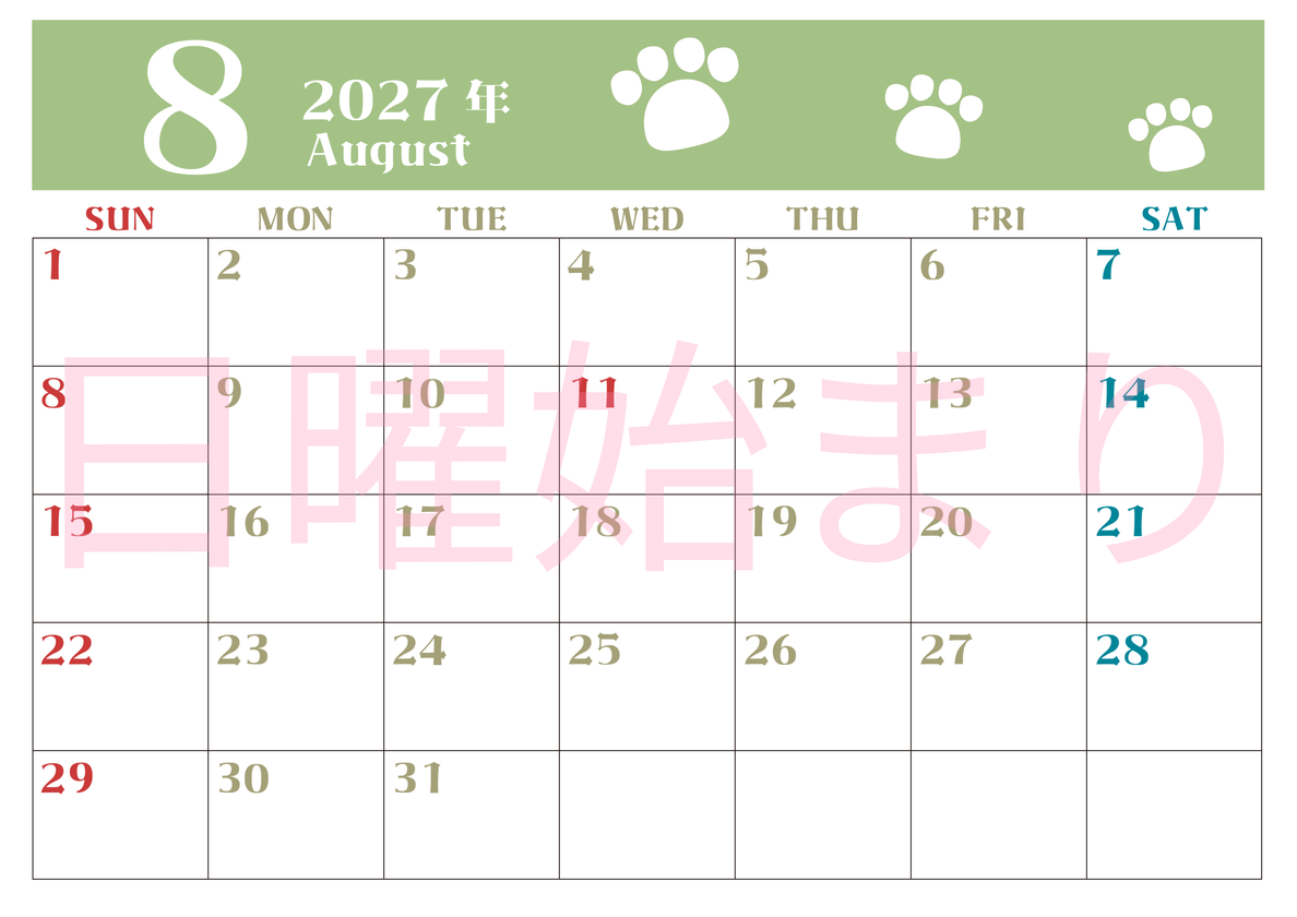 2027年8月カレンダー(印刷用)は横型日曜始まりで猫の肉球がおしゃれかわいいカラフルな無料イラスト付き素材♪ 【No.202701270800】