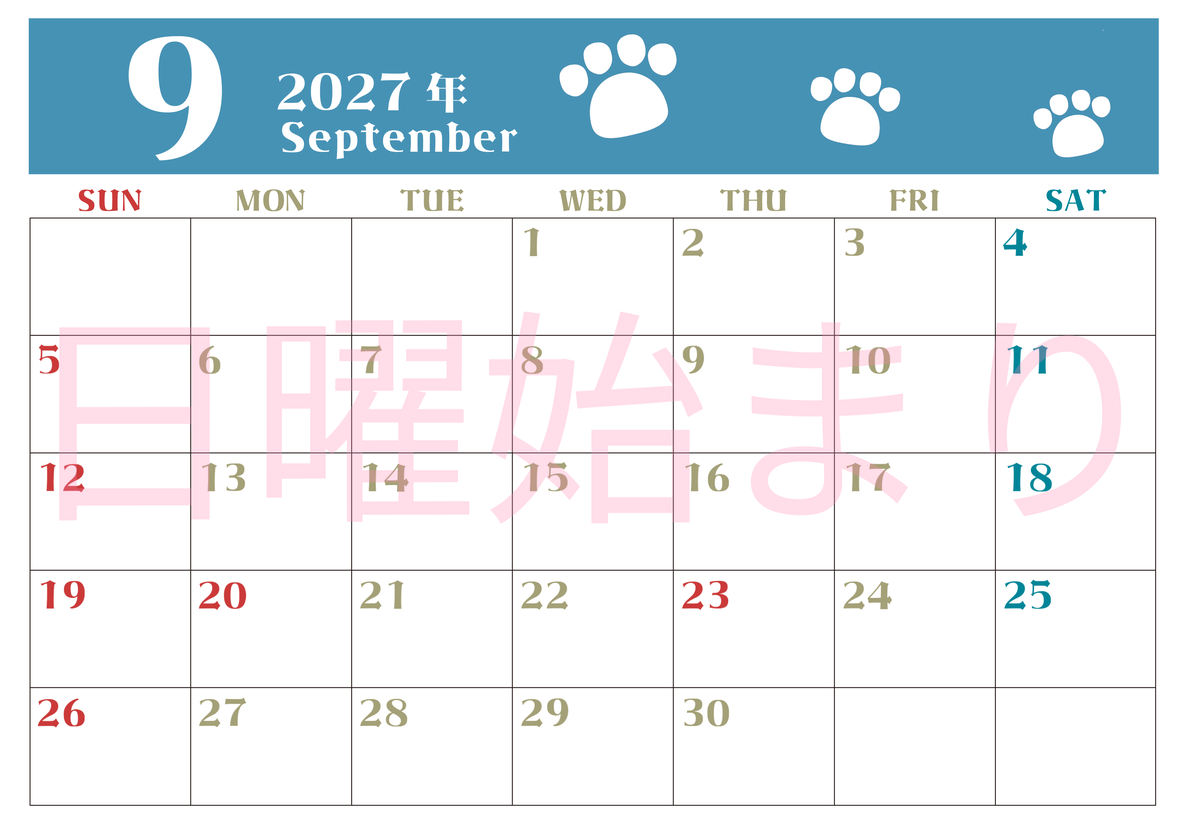 2027年9月カレンダー(印刷用)は横型日曜始まりで猫の肉球がおしゃれかわいいカラフルな無料イラスト付き素材♪ 【No.202701270900】