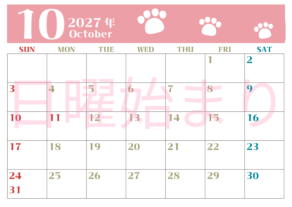 2027年10月カレンダー(印刷用)は横型日曜始まりで猫の肉球がおしゃれかわいいカラフルな無料イラスト付き素材♪ 【No.202701271000】