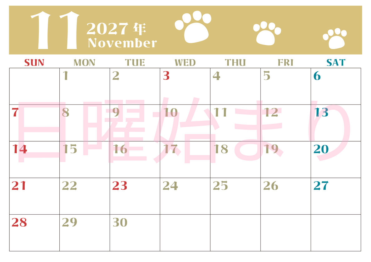 2027年11月カレンダー(印刷用)は横型日曜始まりで猫の肉球がおしゃれかわいいカラフルな無料イラスト付き素材♪ 【No.202701271100】