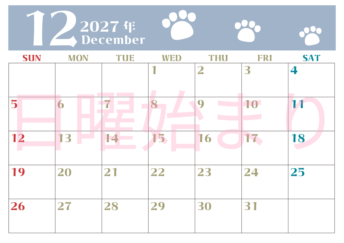 2027年12月カレンダー(印刷用)は横型日曜始まりで猫の肉球がおしゃれかわいいカラフルな無料イラスト付き素材♪ 【No.202701271200】