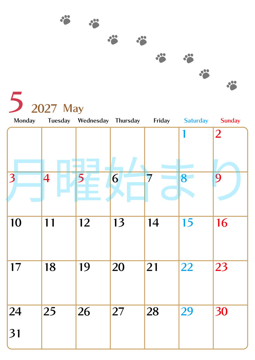 2027年5月カレンダーは縦型月曜始まりで猫の肉球にほっこり癒されるゆるおしゃれデザイン♪ダウンロードは無料♪ 【No.202701280511】