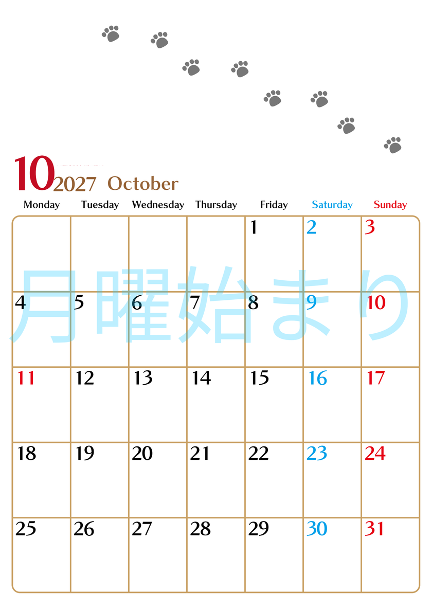 2027年10月カレンダーは縦型月曜始まりで猫の肉球にほっこり癒されるゆるおしゃれデザイン♪ダウンロードは無料♪ 【No.202701281011】