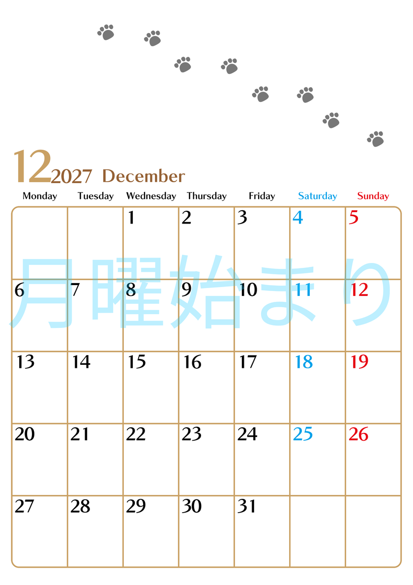 2027年12月カレンダーは縦型月曜始まりで猫の肉球にほっこり癒されるゆるおしゃれデザイン♪ダウンロードは無料♪ 【No.202701281211】