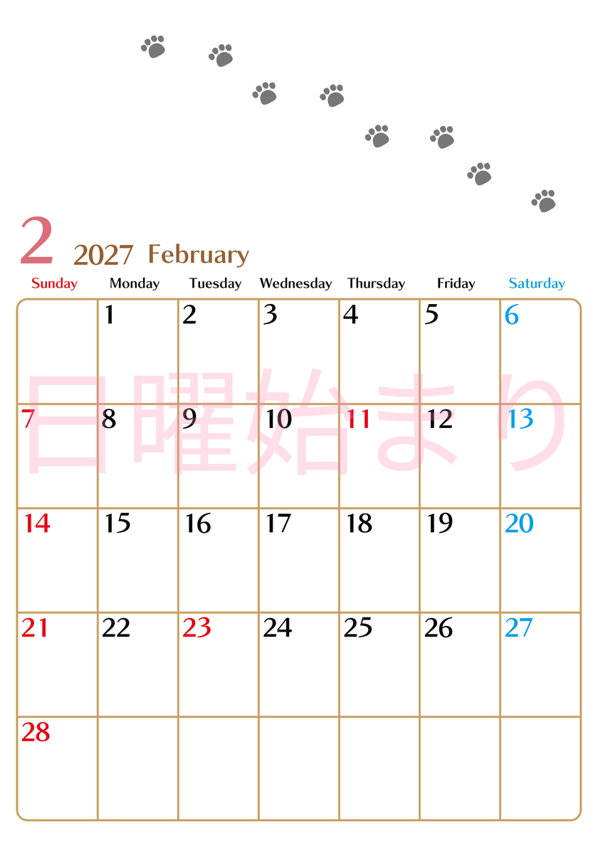 2027年2月カレンダーは縦型日曜始まりで猫の肉球にほっこり癒されるゆるおしゃれデザイン♪ダウンロードは無料♪ 【No.202701280210】