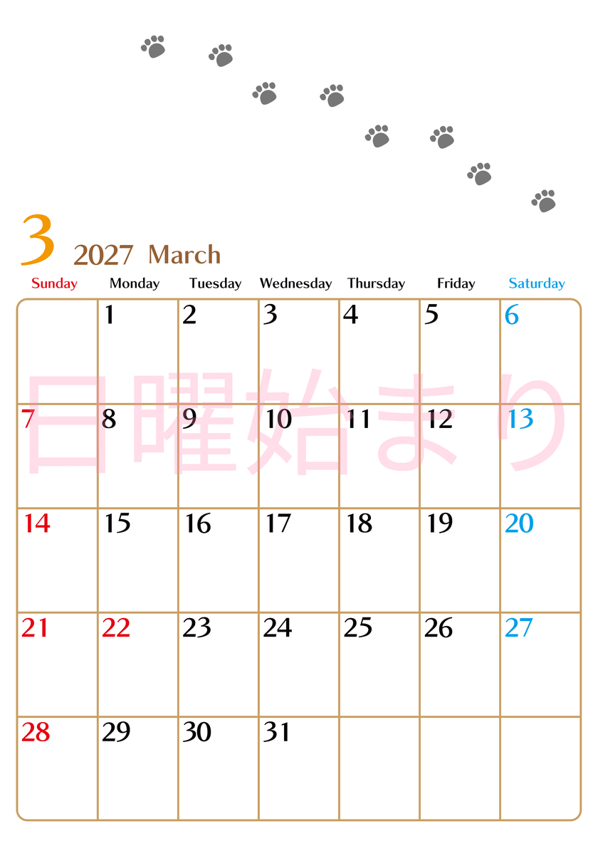 2027年3月カレンダーは縦型日曜始まりで猫の肉球にほっこり癒されるゆるおしゃれデザイン♪ダウンロードは無料♪ 【No.202701280310】