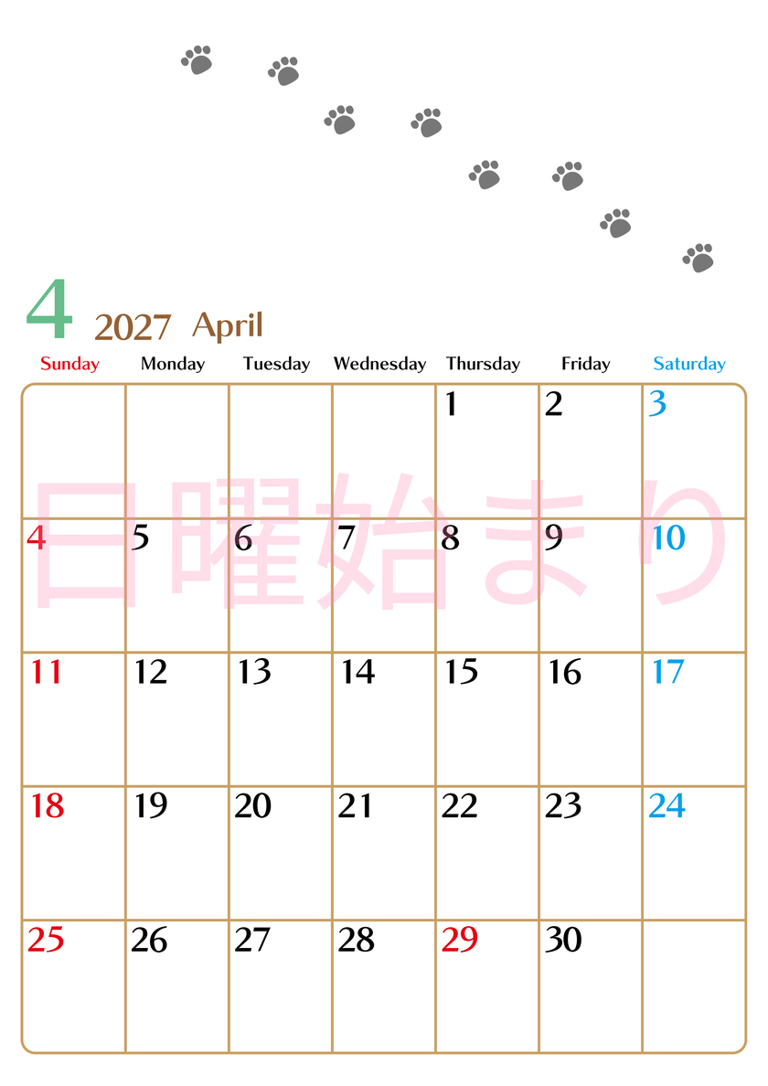 2027年4月カレンダーは縦型日曜始まりで猫の肉球にほっこり癒されるゆるおしゃれデザイン♪ダウンロードは無料♪ 【No.202701280410】