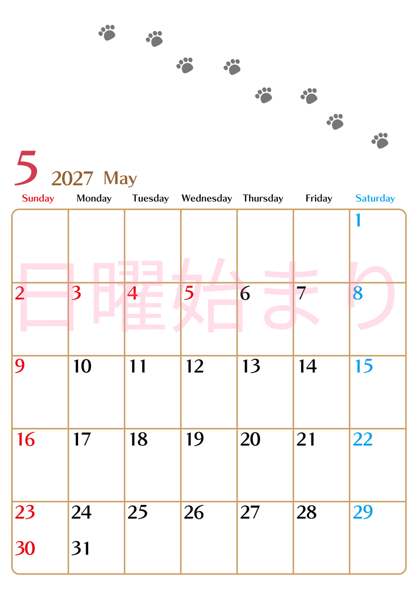 2027年5月カレンダーは縦型日曜始まりで猫の肉球にほっこり癒されるゆるおしゃれデザイン♪ダウンロードは無料♪ 【No.202701280510】