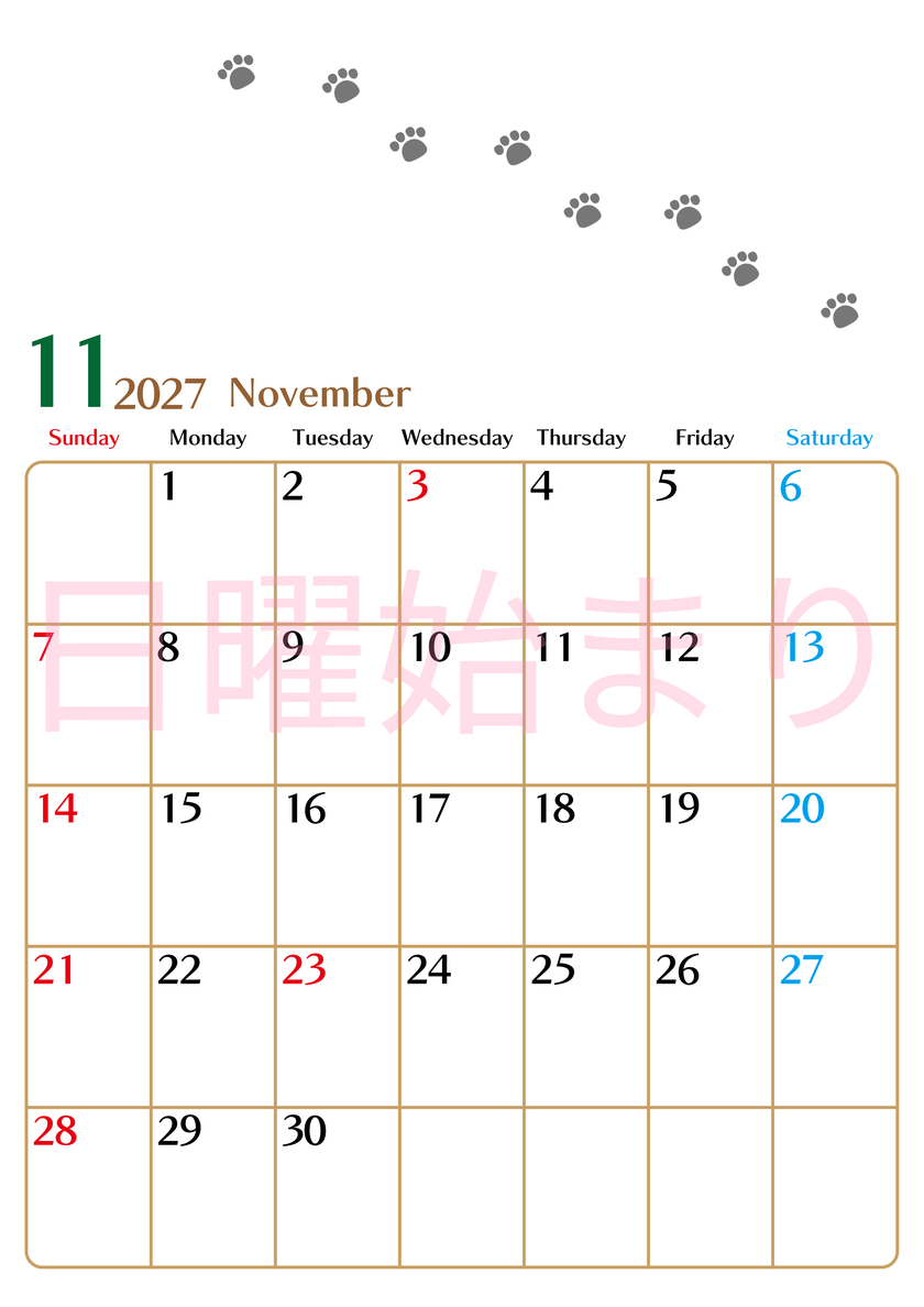 2027年11月カレンダーは縦型日曜始まりで猫の肉球にほっこり癒されるゆるおしゃれデザイン♪ダウンロードは無料♪ 【No.202701281110】