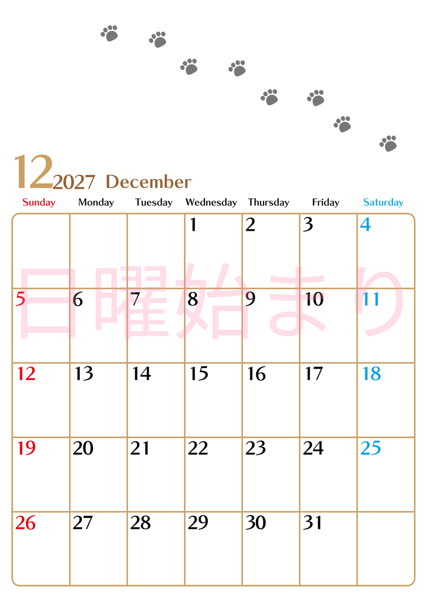 2027年12月カレンダーは縦型日曜始まりで猫の肉球にほっこり癒されるゆるおしゃれデザイン♪ダウンロードは無料♪ 【No.202701281210】