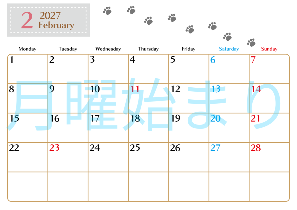 2027年2月カレンダーは横型月曜始まりで猫の肉球にほっこり癒されるゆるおしゃれデザイン♪ダウンロードは無料♪ 【No.202701280201】