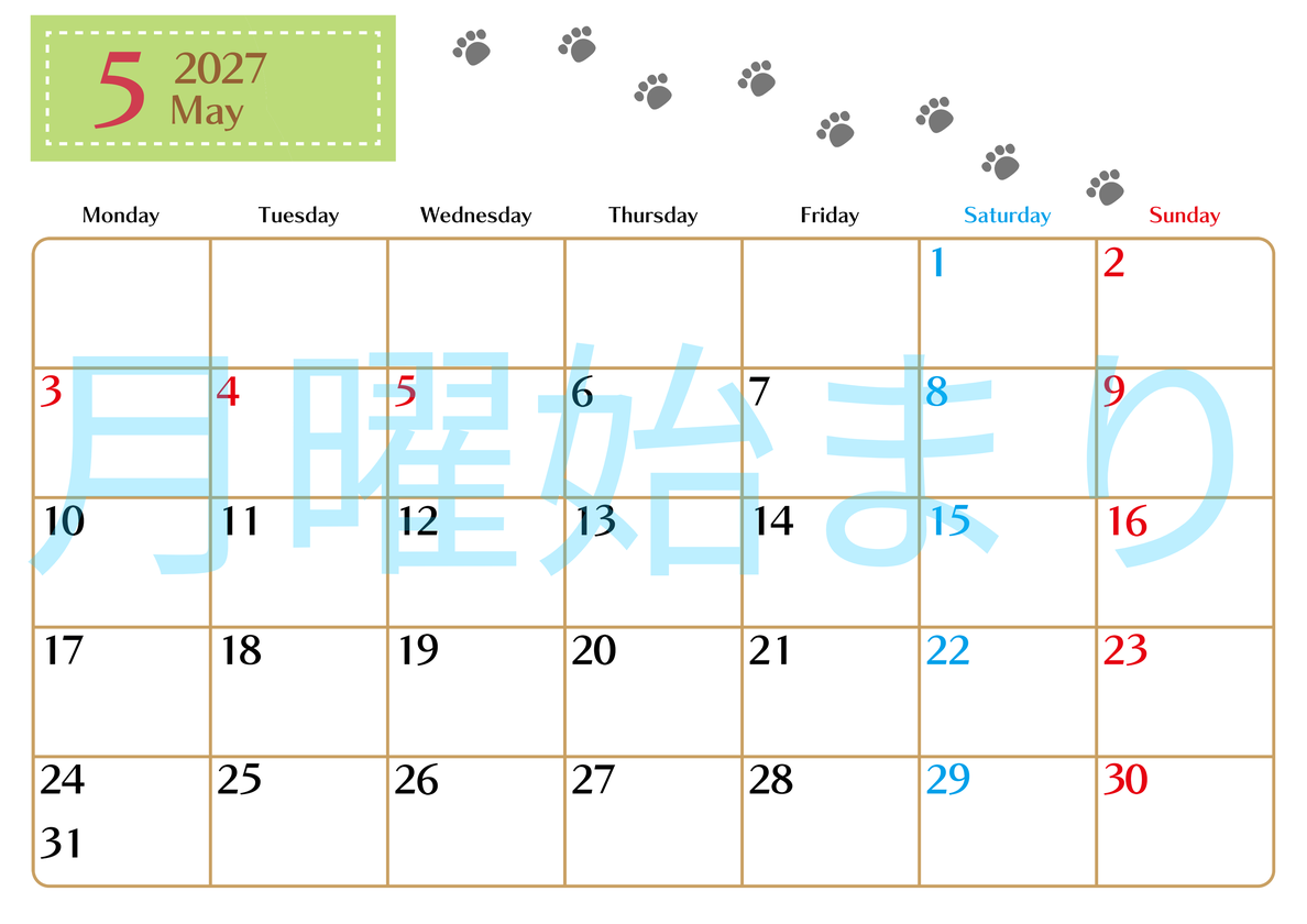 2027年5月カレンダーは横型月曜始まりで猫の肉球にほっこり癒されるゆるおしゃれデザイン♪ダウンロードは無料♪ 【No.202701280501】