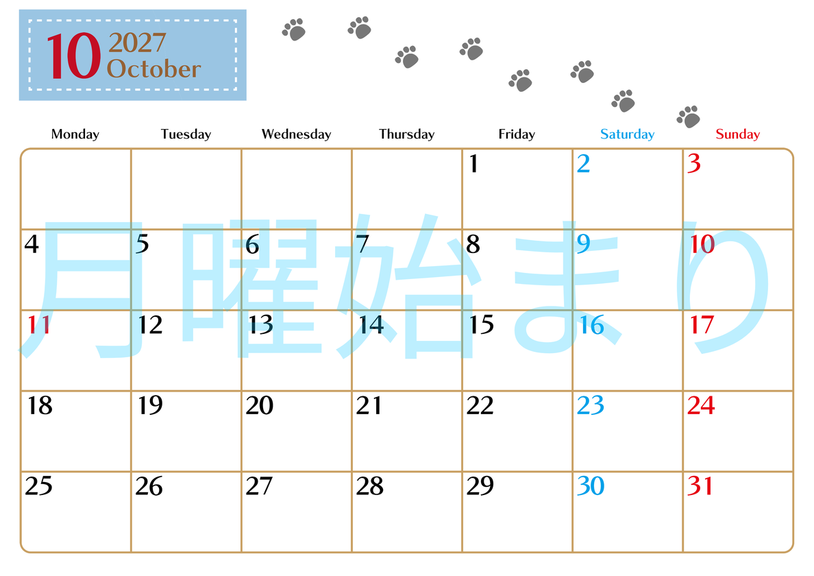 2027年10月カレンダーは横型月曜始まりで猫の肉球にほっこり癒されるゆるおしゃれデザイン♪ダウンロードは無料♪ 【No.202701281001】
