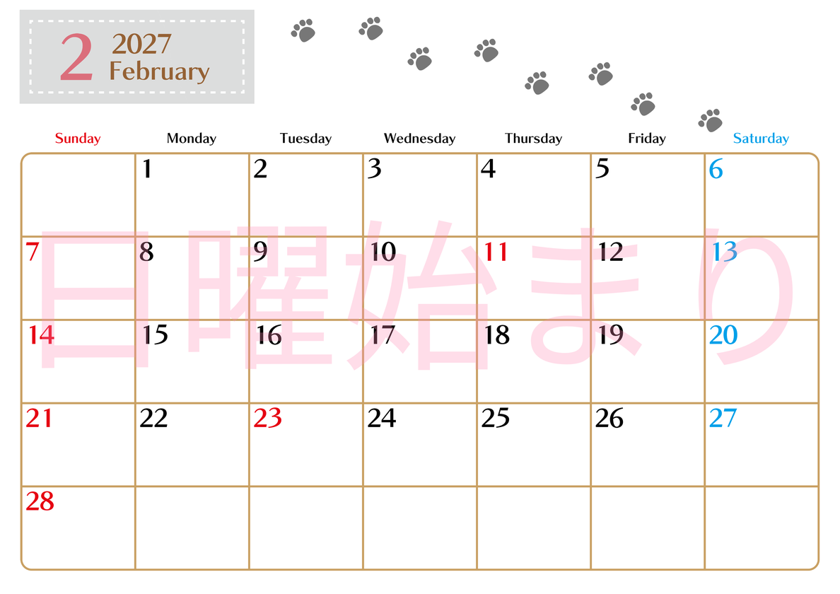 2027年2月カレンダーは横型日曜始まりで猫の肉球にほっこり癒されるゆるおしゃれデザイン♪ダウンロードは無料♪ 【No.202701280200】