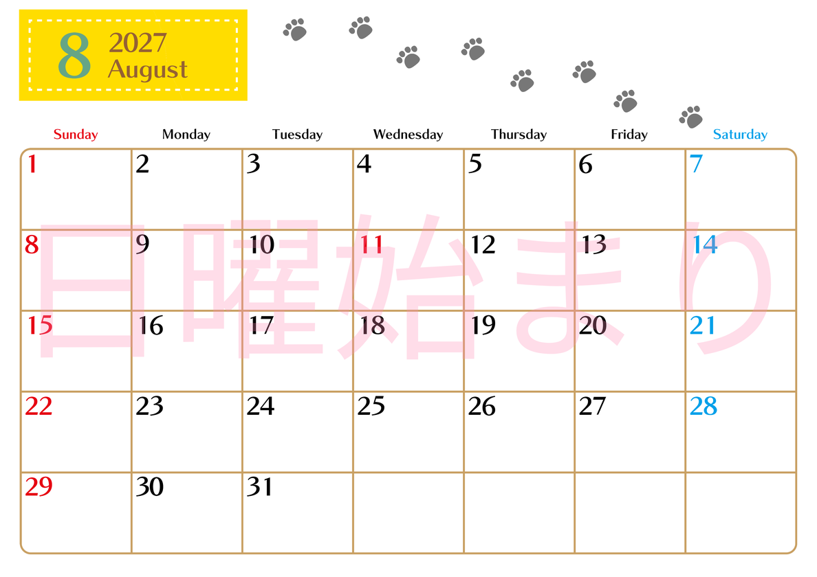 2027年8月カレンダーは横型日曜始まりで猫の肉球にほっこり癒されるゆるおしゃれデザイン♪ダウンロードは無料♪ 【No.202701280800】