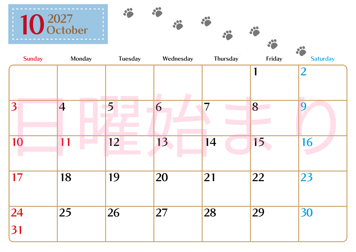 2027年10月カレンダーは横型日曜始まりで猫の肉球にほっこり癒されるゆるおしゃれデザイン♪ダウンロードは無料♪ 【No.202701281000】