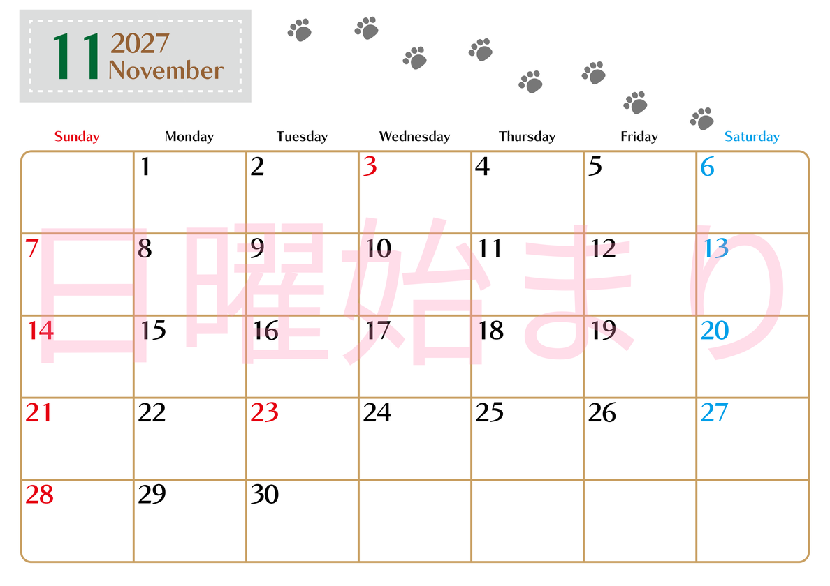 2027年11月カレンダーは横型日曜始まりで猫の肉球にほっこり癒されるゆるおしゃれデザイン♪ダウンロードは無料♪ 【No.202701281100】