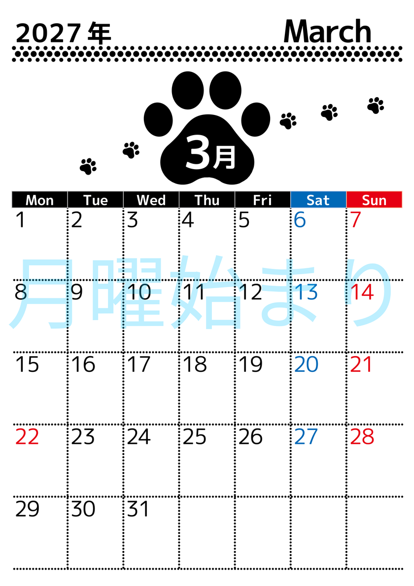 3月カレンダー2027年は縦型月曜始まりでかわいい猫の黒い足跡イラスト付き♪印刷インクの節約もできる♪ 【No.202701290311】