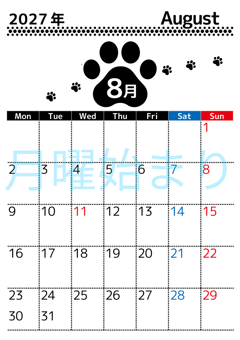 8月カレンダー2027年は縦型月曜始まりでかわいい猫の黒い足跡イラスト付き♪印刷インクの節約もできる♪ 【No.202701290811】