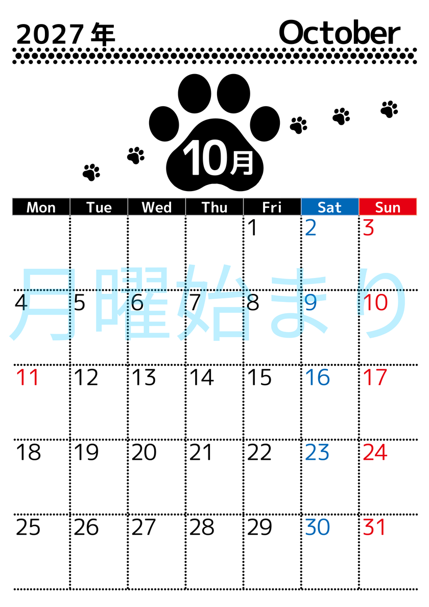 10月カレンダー2027年は縦型月曜始まりでかわいい猫の黒い足跡イラスト付き♪印刷インクの節約もできる♪ 【No.202701291011】