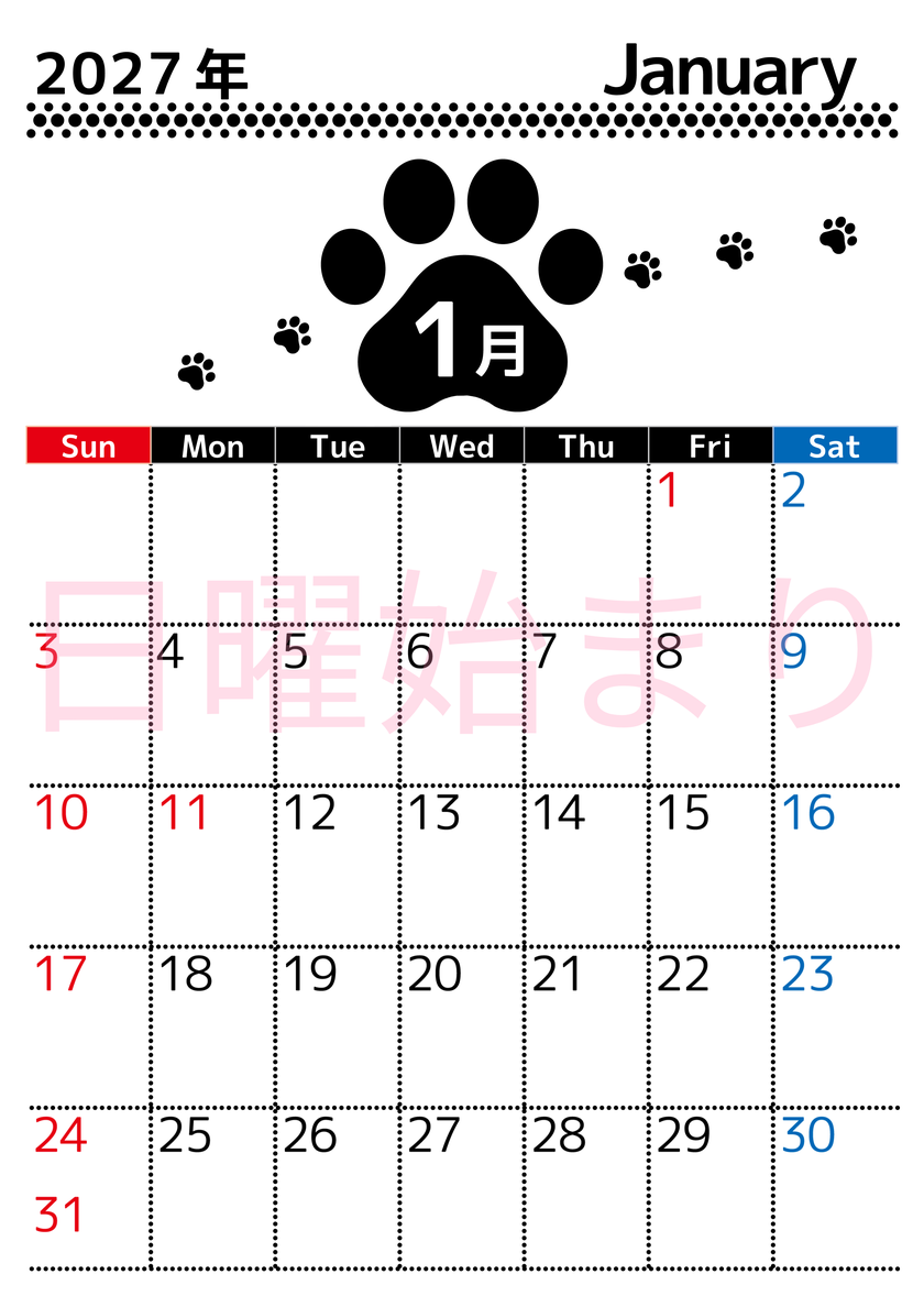 1月カレンダー2027年は縦型日曜始まりでかわいい猫の黒い足跡イラスト付き♪印刷インクの節約もできる♪ 【No.202701290110】