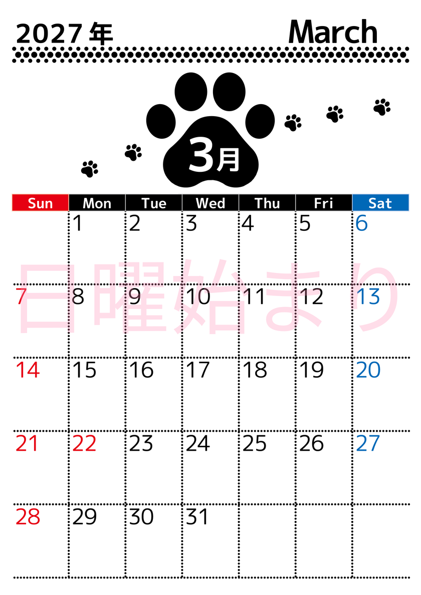 3月カレンダー2027年は縦型日曜始まりでかわいい猫の黒い足跡イラスト付き♪印刷インクの節約もできる♪ 【No.202701290310】